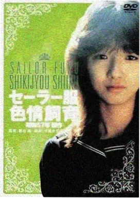 绿野仙踪2001 - 日本奇幻